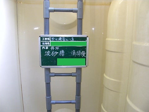 専用薬剤で除去